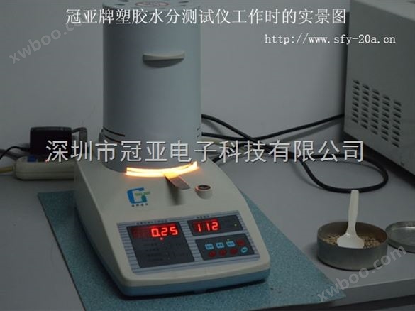 聚酯薄膜料水分测定仪/BOPP薄膜水份快速测定仪（通用型）