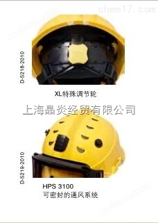消防及救援头盔HPS 3100