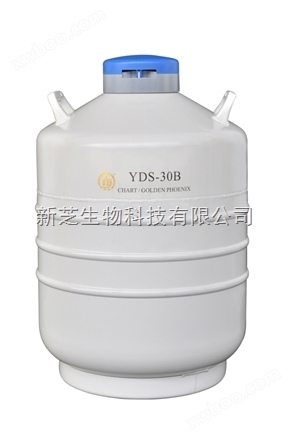 成都金凤运输型液氮生物容器YDS-30B/金凤运输型液氮生物容器/液氮罐大量现货