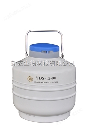 成都金凤贮存型液氮生物容器（中）YDS-12-90|贮存型液氮生物容器|液氮罐价格