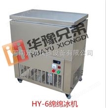 HY-9九桶绵绵冰机，9桶商用冰砖机