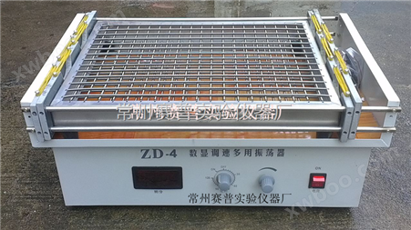 ZD-4调速多用振荡器