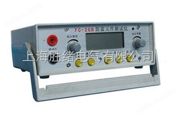 FC-2GB防雷元件测试仪厂家|价格