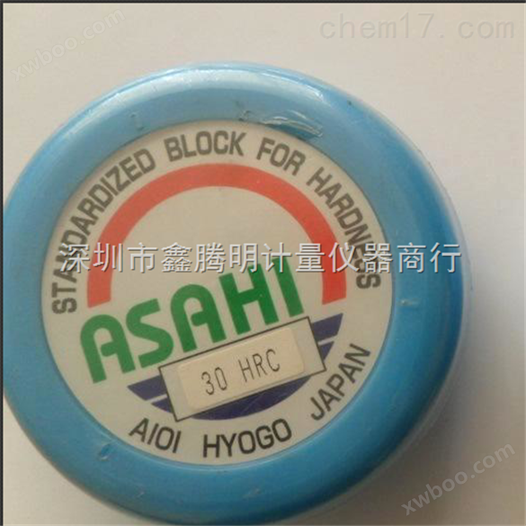 日本朝日ASAHI硬度标准块 A 硬度计硬度块