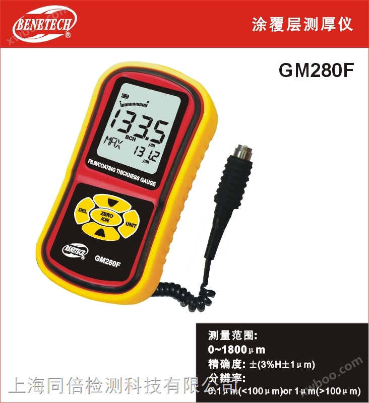 GM280F涂层测厚仪 标智牌漆膜测厚仪