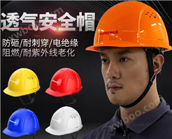 防护头盔 呼吸/防护/洗消/报警装置