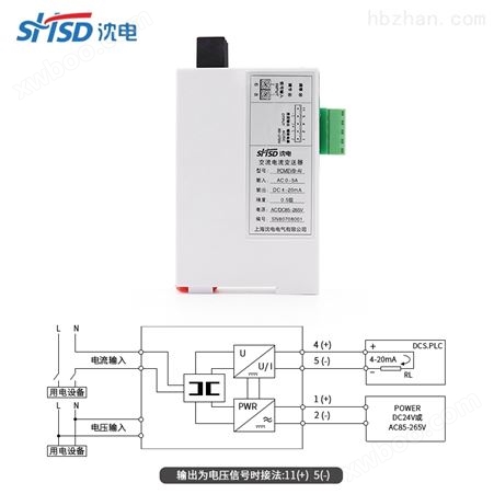 交流电压输入电流5A输出DC4-20mA电流变送器 电量变送器