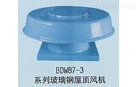 BDW87-3系列玻璃钢屋顶风机