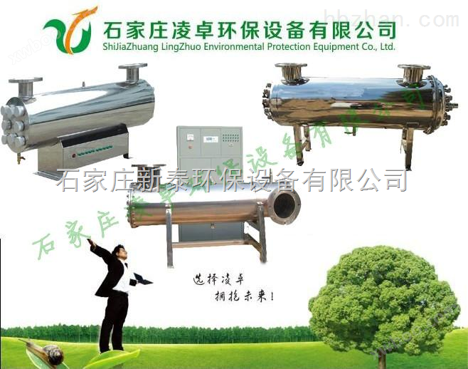 重庆紫外线消毒器生产厂家