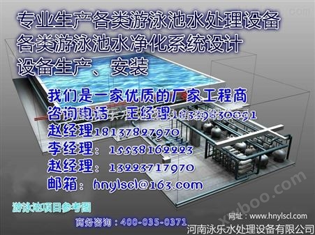 阳泉游泳池水处理设备行业*