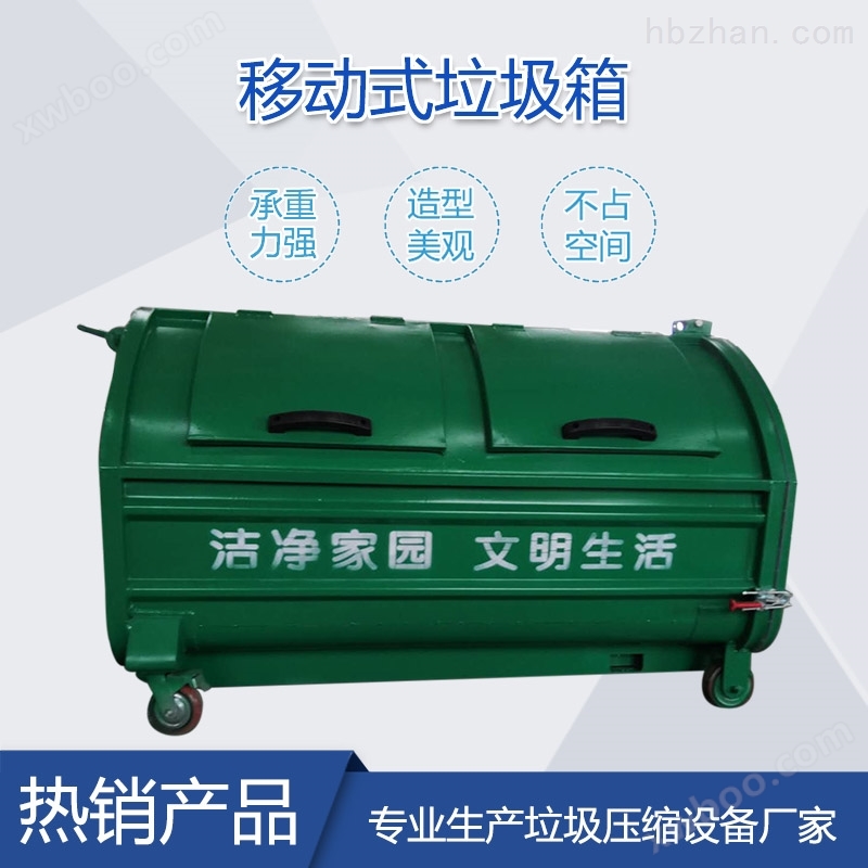 铁皮垃圾周转箱-拉臂式垃圾箱厂家-移动式垃圾箱