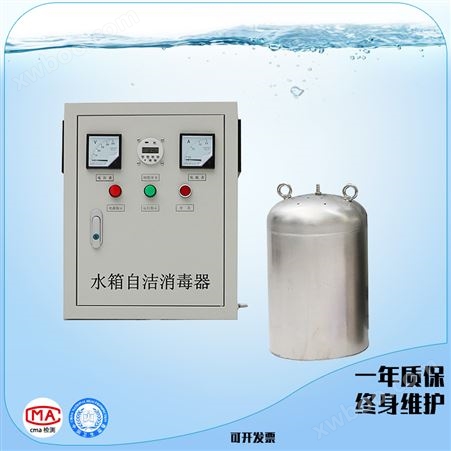 饮用水内置式臭氧水箱自洁消毒器WTS-2A
