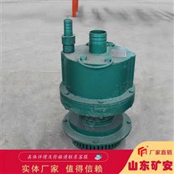 山東濟寧FQW40-20/W礦用風動潛水泵專業制造
