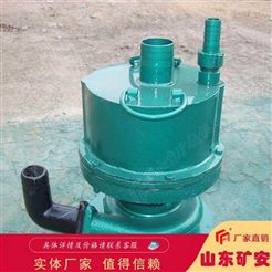 FQW礦用風動潛水泵操作簡單 使用方便