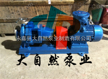 供应IH65-50-160A靖江化工泵 高温化工泵 卧式化工泵