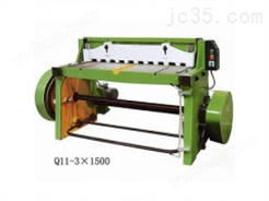 Q11-3×1500机械剪板机