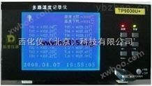 WJ20-tp9016U多路温度测试仪16路（中国台湾） 型号:WJ20-tp9016U 库号：M388788