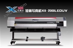 X6-2000LED/UV写真机