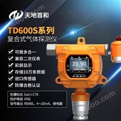 在线式一氧化氮检测仪 TD600S-NO-A 固定式气体含量报警仪