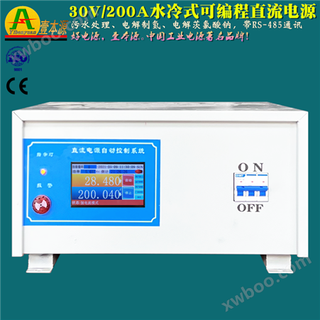 30V/200A水冷式可编程直流开关电源25V工业电解污水处理直流电源