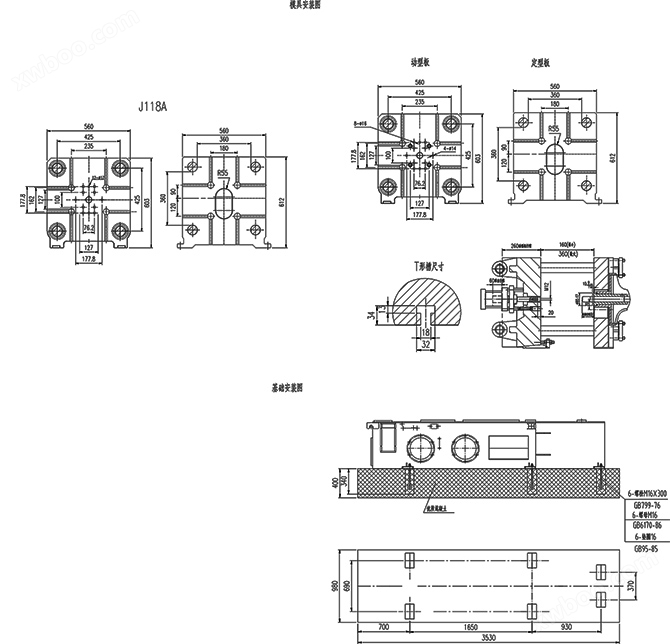 J118A型(80吨)900千牛卧式冷室压铸机安装图