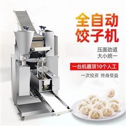 饺子机商用 自动饺子锅贴机 馄饨水饺机 仿手工饺子机多功能