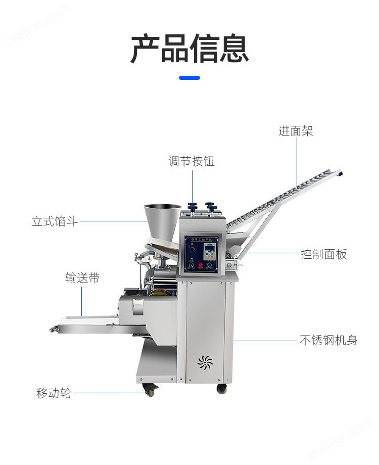 仿手工饺子机 自动饺子机锅贴机馄饨机 防手工饺子机厂家