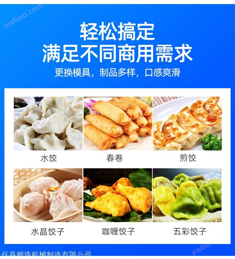 饺子机商用 自动饺子锅贴机 馄饨机饺子机 仿手工饺子机厂