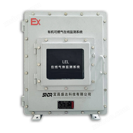 厂家供应防爆型可燃气体LEL浓度在线监测仪系统