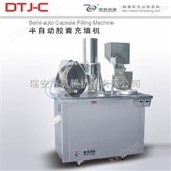DTJ-C型半自动胶囊充填机