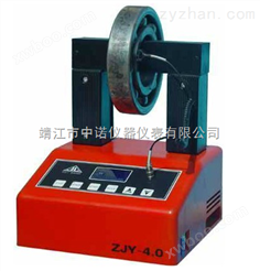 轴承加热器ZJY-4.0
