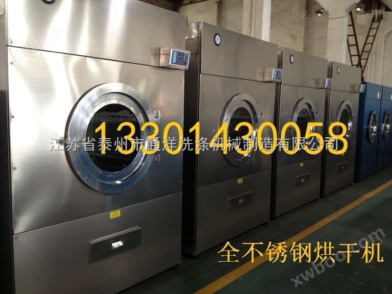 洗衣房设备工业洗衣机