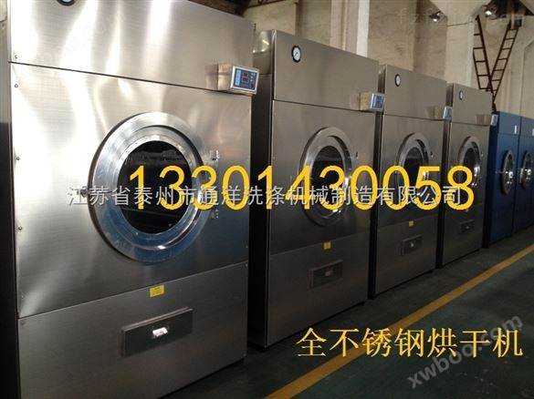 洗衣房设备工业洗衣机