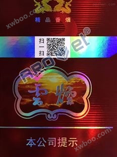 广东阿诺捷香烟二维码喷码机 烟包标识喷码