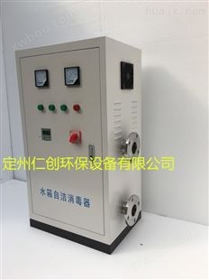 湖北仁创生产外置水箱自洁消毒器