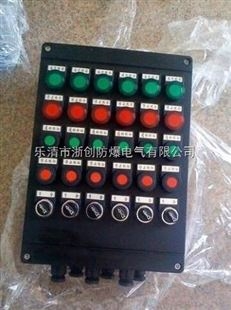 BXK53-T防爆按钮控制箱