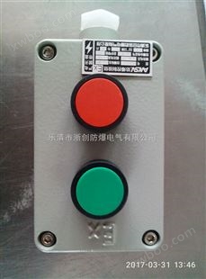 防爆控制按钮LA5821-3防爆控制按钮