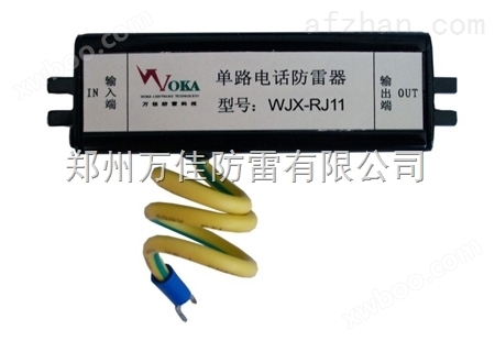 WJX-RJ11 单路电话信号防雷器