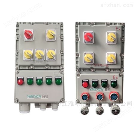厂家供应 铝合金BXMD照明动力配电柜定制