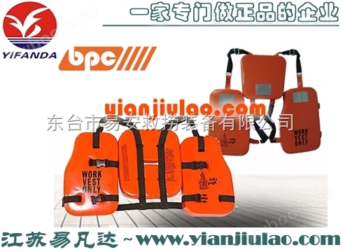 WVO-100三片式救生衣