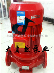 供应XBD12.5/10-80ISG消防泵厂家