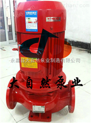 供应XBD8/10-80ISG立式消防泵
