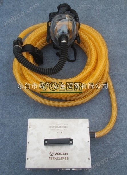 电动式送风长管呼吸器。国标LA劳安标志证产品