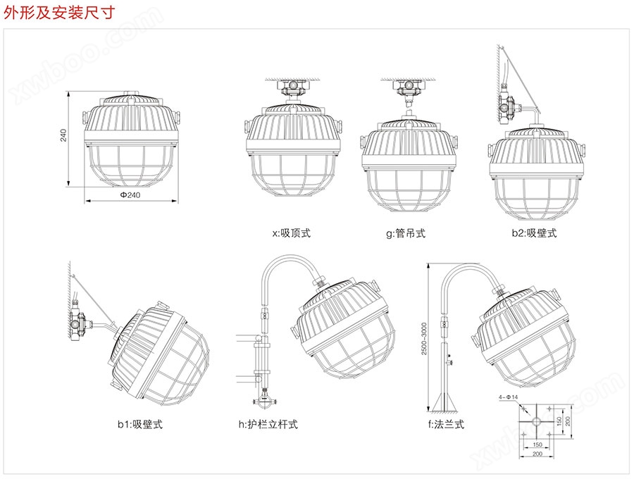 防爆免维护LED照明灯技术参数、外形及安装尺寸