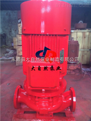 供應XBD5/100-200ISG噴淋增壓消防泵