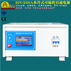 30V/200A水冷式可編程直流開關電源25V工業電解污水處理直流電源